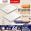 公牛（BULL）g57米绒白超薄蝶翼大师带开关插座面板全屋套装修斜五孔官方旗舰 斜五孔十只装（优先发货）