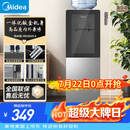 美的（Midea）饮水机茶吧机电热水壶烧水壶家用上置式客厅立式家用桶装宿舍办公室YR1002S-X【钢化玻璃双开门】