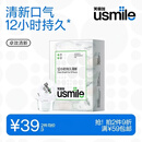 usmile笑容加 清新漱口水12ml*20颗便携装 持久清新口气