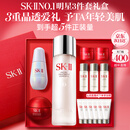 SK-II神仙水230ml面霜50g小灯泡30ml化妆品护肤品套装sk2生日礼物女士