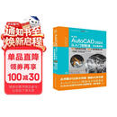 2024新版 autocad 2024从入门到精通书籍 实战案例视频版 CADCAMCAE AutoCAD教材自学版机械设计建筑设计室内设计家具设计电气设计土木园林设计