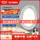 欧普照明（OPPLE）3只装三档调色led全铝筒灯超薄筒灯客厅吊顶天花灯过道嵌入式洞灯 【高显防眩-铝材】3W/调色/白【3只】