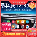 卓永杭适用14-21款别克昂科威中控显示大屏导航一体机360全景carplay 包安装12.3寸八核8+128三网+Carplay+Dsp+包安装 官方标配+全景