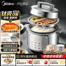 美的（Midea）有钛青瓷0涂层营养蒸电压力锅5L 智能预约多功能一体高压电饭锅MY-E5811G家用4-6人开盖火锅电饭煲