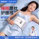ZEAMO日本睡眠护腰枕睡觉腰垫护腰带腰椎间盘突出夏季薄款男女士床上用