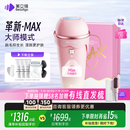 beautigo美立得奶冻MAX冰淇淋脱毛仪蓝宝石恒冰IPL家用剃毛器私处奶冻生日礼物情人节礼物送女友