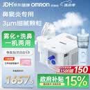欧姆龙（OMRON）雾化机器家用老人雾化机儿童医院鼻子洗鼻器NE-C900N赠问诊卡