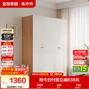 全友家居 简约奶油风四门衣柜次卧室家用靠墙落地收纳柜子成品衣橱