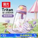 富光儿童tritan塑料杯夏季小学生男女便携耐摔吸管杯户外大容量水杯子