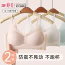 婷美少女内衣夏季薄款透气运动防震不跑杯初高中生青春发育期背心 【透气网孔】白色 L 建议90-110斤