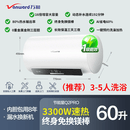 万和电热水器50升家用一级能效60L洗澡用储水式Q2pro 60L E60-Q2Pro-33