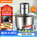 苏泊尔（SUPOR）绞肉机家用 绞馅机 碎肉机 电动多功能料理搅拌打肉饺子肉馅蒜蓉机JRJ02S-G200