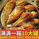 【到手10大罐】五香黄花鱼罐头海鲜熟食夜宵下饭下酒香辣鱼罐头xy 【拍1发10】香辣味5大罐+五香味5大罐 100g/罐