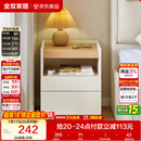 全友家居 原木奶油风床头柜卧室收纳储物抽屉式落地柜家用床头置物柜