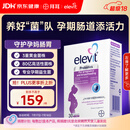 Elevit爱乐维孕妇益生菌 孕期哺乳期营养品30粒 调节肠胃 助消化通便