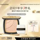 毛戈平柔纱凝颜小金扇粉饼802自然色11.5g修容定妆遮瑕生日礼物送女生