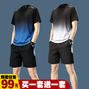 【99元两套】运动t恤男士速干衣跑步套装夏季短袖篮球羽毛球服 蓝色渐变1套+灰色渐变1套 2XL 【135-155斤】