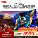 TCL SQD-MiniLED电视 85T7M Ultra【京东独家】85英寸 100%全局高色域 4GB+64GB大内存 T7L Ultra