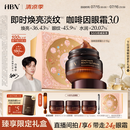 HBN咖啡因眼霜15g淡化细纹提拉紧致黑眼圈眼袋消肿送女友生日礼物