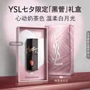 YSL圣罗兰黑管镜面爱心唇釉610乌龙奶茶口红滋润显气色化妆品生日礼物女
