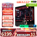 华硕全家桶i5 14600KF/RTX5060Ti/5070显卡直播电竞游戏台式机组装电脑主机整机DIY组装机 RTX5060Ti+14600KF丨配置二