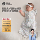 贝肽斯新生婴儿防惊跳睡袋胎脂皮投降式睡袋婴幼儿防踢被四季单层 万物M