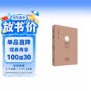 碧岩录·中国禅宗典籍丛刊