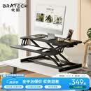 Brateck北弧升降桌电脑桌 站立办公工作升降台子 站立式电脑升降支架D430