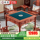 曦世红木家具非洲花梨(学名:刺猬紫檀)麻将桌 餐桌客厅家全自动麻将台 麻将桌+4椅+2茶几