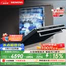 西门子（SIEMENS）【黑魔镜3.0】636Max全面升级【双一级认证】超省水省电150升以上AI智能洗嵌入式洗碗机SJ43EB33KC