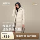 波司登反季冬季羽绒服90绒女士修身超长款休闲加厚连帽立领外套