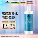 施华蔻专业水漾精华滋养护发素1L水疗洗护润发柔顺滑强韧清爽蛋白护发丝留香
