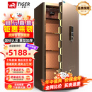 虎牌保险柜家用办公CSP【新3C】认证全钢防盗可入墙指纹密码WIFI保险箱2026新款 高150cm 睿智咖 钥匙/密码/指纹/WiFi远程智控