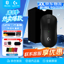罗技（G）GPW二代金刚版无线鼠标电竞游戏鼠标狗屁王二代gpw2人体工学鼠标轻量化 黑色 自营1号会员店专供款