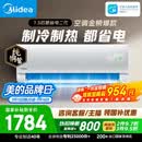 美的空调酷省电二代大1.5匹  一级能效 外机单排纯铜管 卧室节能空调挂机国家补贴KFR-35GW/KS2