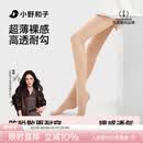 小野和子丝袜女薄款防勾丝2026新款物理防晒丝袜 0D亚洲肤