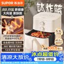 苏泊尔（SUPOR）空气炸锅2026新款京东自营很美的升级0氟有钛炸板蒸烤炸一体5.3L容量家用免翻面空炸KJ50D827