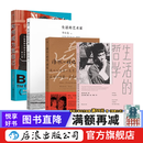 李小龙书籍 【4册】李小龙生活哲学书籍