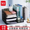 齐心多功能金属网材组合式文件框盘栏书立办公用品桌面档案收纳盒多层资料架置物架带笔筒黑色EB750