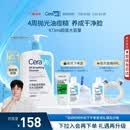 适乐肤（CeraVe）【油痘肌救星】水杨酸洁面473ml控油祛痘去黑头男女礼物
