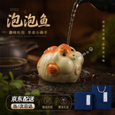国喜紫砂茶宠摆件吐泡泡鲤鱼摆件精品可养茶具高级小清新茶宠茶玩香插 【礼盒装】泡泡鱼大小一对