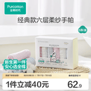 全棉时代 口水巾手帕婴儿纯棉水洗纱布宝宝擦脸巾方巾25*25cm 6条/盒 【手帕 6条装】粉蓝白 | 25×25cm