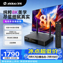芝杜（ZIDOO）Z9X8K高清网络硬盘播放器8KUHD杜比视界高清播放机-V11红外遥控器
