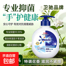 【大牌制造商】抑菌香氛洗手液倍护滋润保湿持久留香母婴可用 450克*1瓶【体验装】