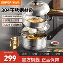 苏泊尔（SUPOR） 蒸锅二层不锈钢复底双层304不锈钢 蒸鱼蒸馒头蒸馍 30厘米 2层 30cm