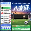极米（XGIMI）T10 0.78