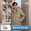 波司登反季冬羽绒服男士90绒加厚脱卸帽宽松短款休闲百搭保暖外套