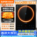 苏泊尔（SUPOR）电磁炉2026新款2200W大功率家用猛火爆炒耐用面板大面板超薄九档火力蒸煮C22-IA626D