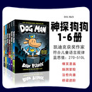 神探狗狗的冒险 Dog Man1-6册套装平装 英文原版 幽默爆笑漫画书 小学生课外阅读故事 儿童英语启蒙绘本兴趣培养 学乐Scholastic出版 3-12岁美国学乐出版社  小学教辅