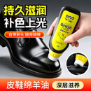 ONEFULL皮鞋绵羊油70g黑色真皮皮衣皮包保养油上光增亮护理